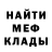 Метадон мёд Thayckowisk Campos