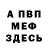 ГЕРОИН гречка Damon LuVisi