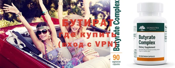 бутират Вязники