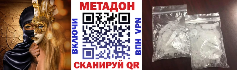 Метадон кристалл  Дербент 